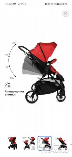Прогулочная коляска бу