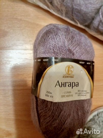 Пряжа Ангара для вязания., в упаковке. 5 штук