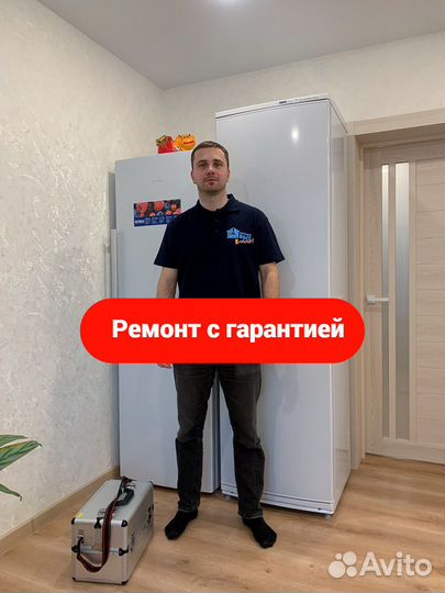 Ремонт холодильников Частный мастер