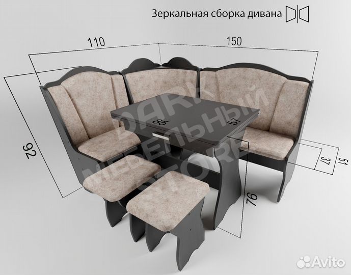 Уголок кухонный