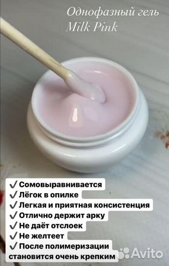 Гель для наращивания ногтей
