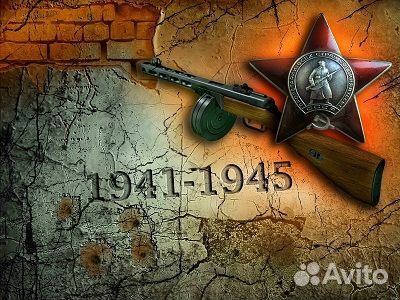 Напишем книгу. Подарок на день победы. 9 мая