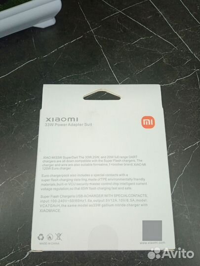 Зарядное устройство Xiaomi 33w