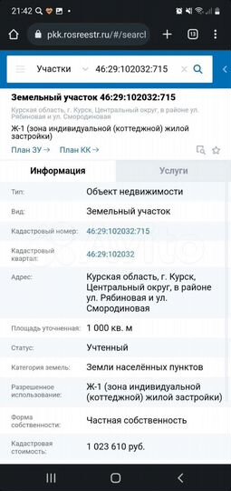 Участок 10 сот. (ИЖС)