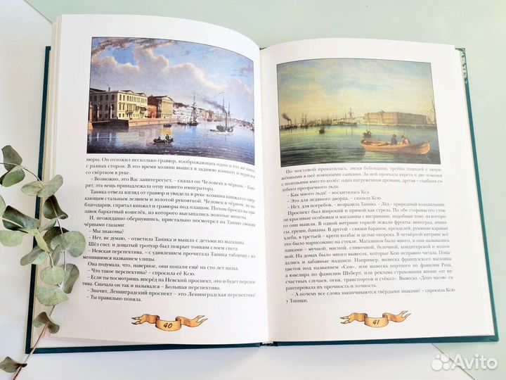 Детские книги фантастика книга