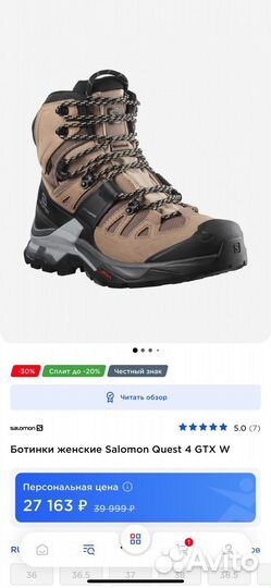 Ботинки женские Salomon Quest 4 GTX W