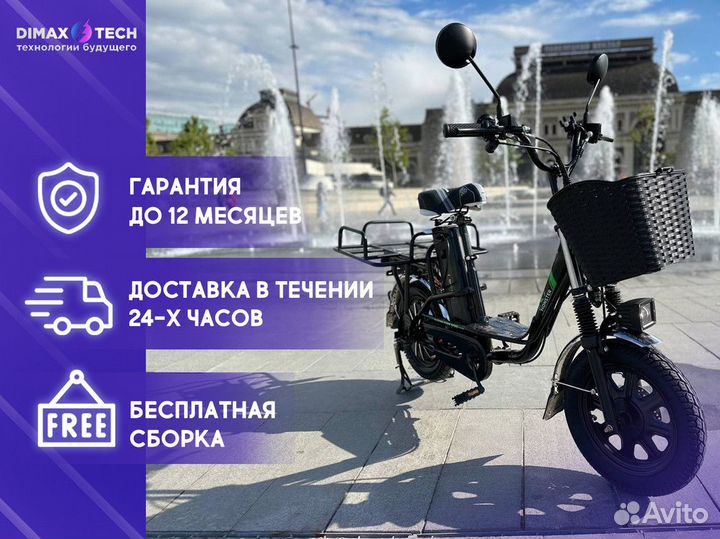 Электровелосипед для курьеров