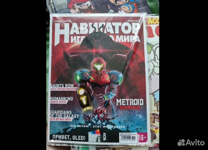 Журналы Навигатор Игрового Мира 1999-2022 гг