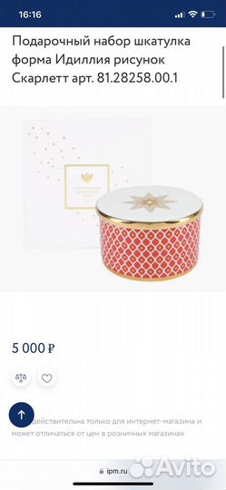 Шкатулка из костяного фарфора Императорский фарфор