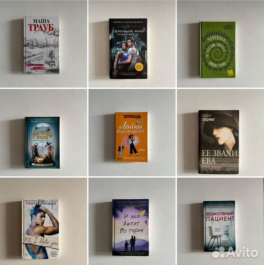 Много разных книг