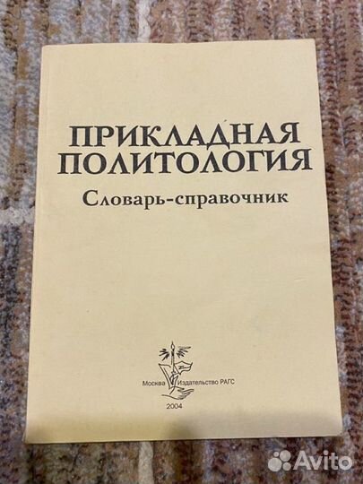 Книга Русский национализм