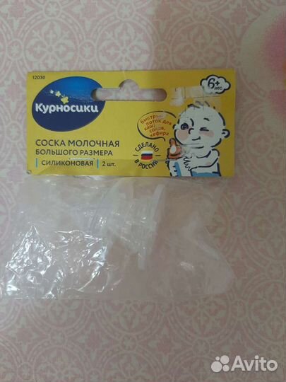 Соски бутылочные