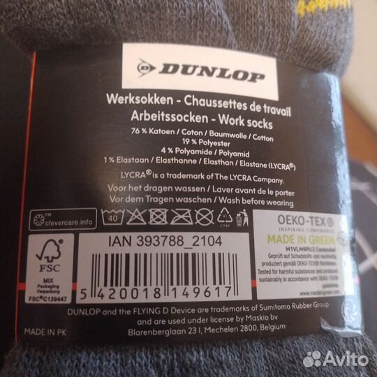 Рабочие зимние носки Dunlop. р.43-46