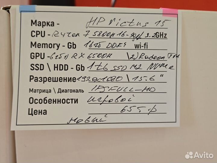 Игровой Victus Ryzen 7 5800H 16Gb 1Tb SSD RX 6500M