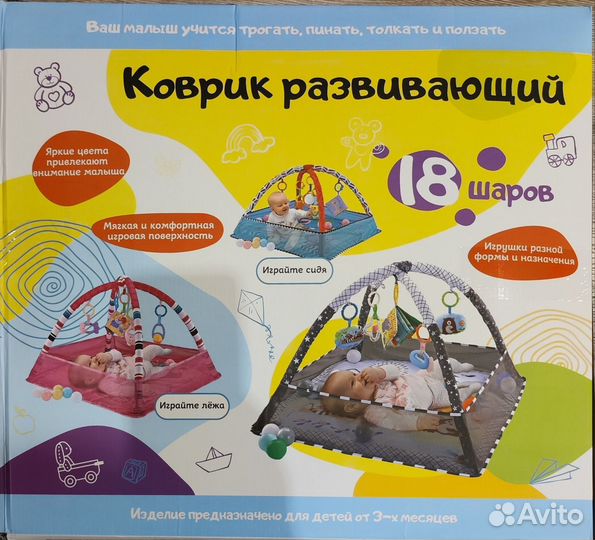 Детский игровой коврик складной