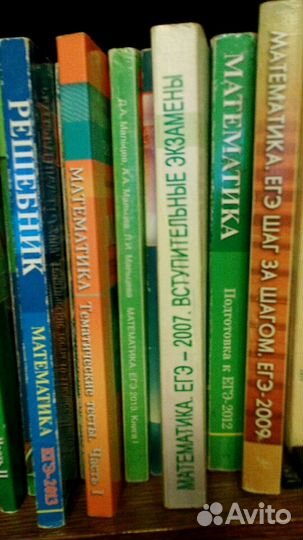 Математика.Огэ.Эгэ.Учебники.Задачники