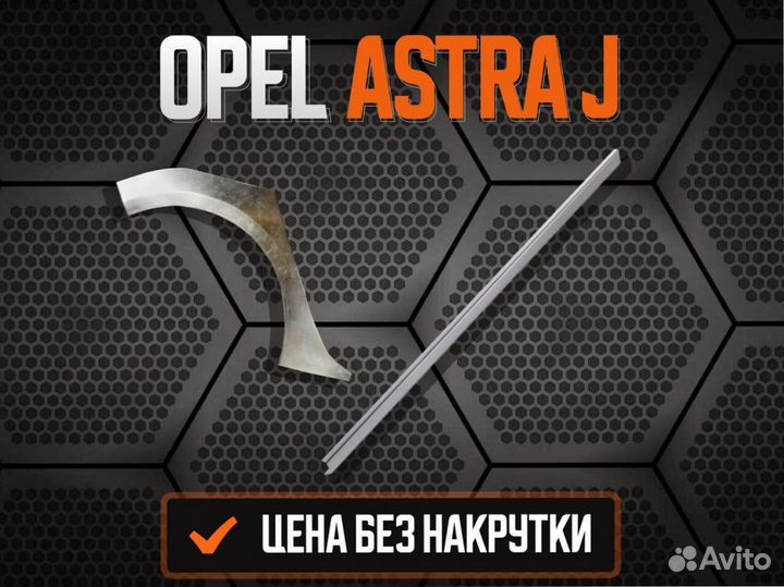 Пороги на Ford Galaxy ремонтные кузовные