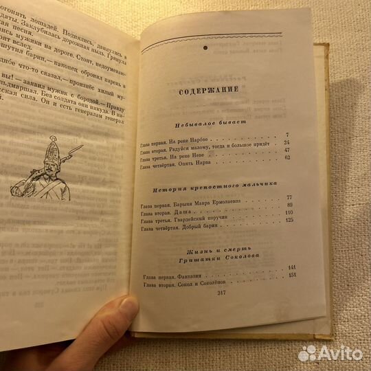 Сергей Алексеев Исторические повести