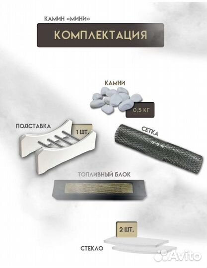 Биокамин мини маленький