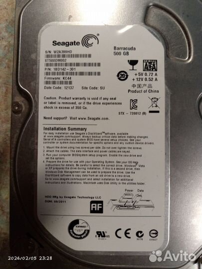 Жесткий диск на 500 гб