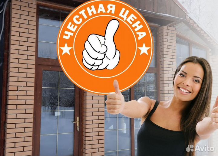 Окна за 1 день