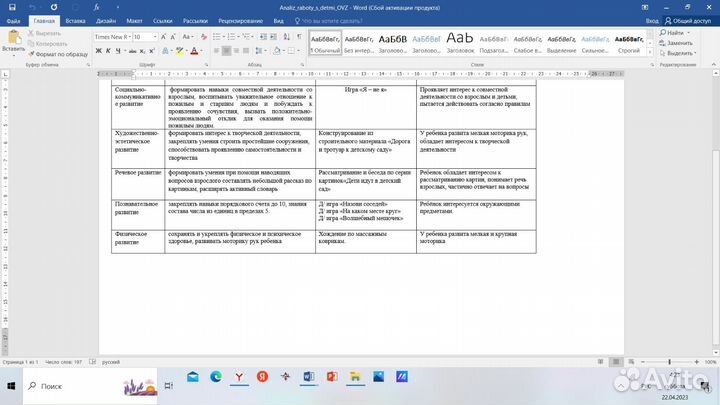 Пособия для логопеда и психолога,воспитателя