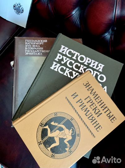 Книги. История. Искусство