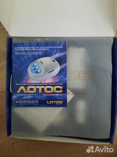 Многофункциональный массажер