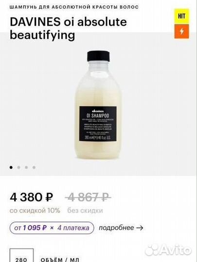 Новый шампунь Davines OI Absolute Вeautifying