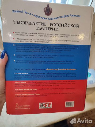 Книги по истории