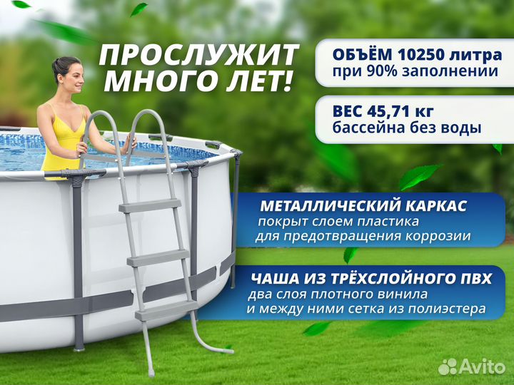 Каркасный бассейн 366 на 122 фильтр+тент+лестница