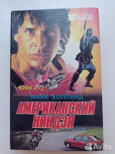 Бестселлеры Голливуда