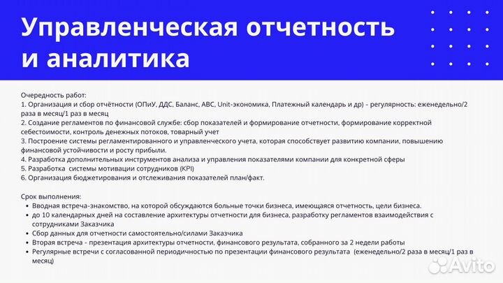 Финансовый анализ бизнеса для маркетплейсов