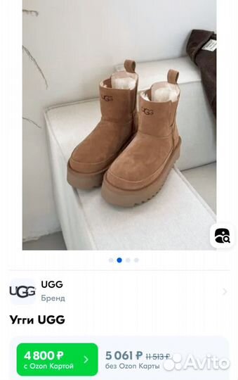 Угги женские