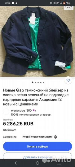 Gap пиджак тёмно-синий S