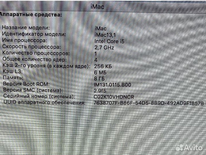 Моноблок iMac 21,5 inch, 2012 г