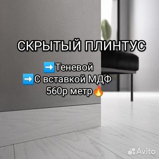 Скрытые межкомнатные двери