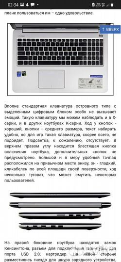 Игровой ноутбук asus k501lx