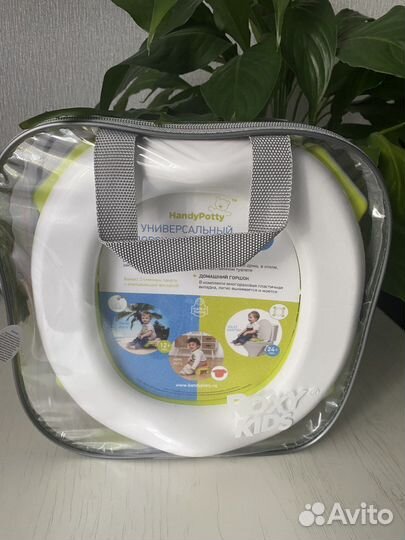 Дорожный горшок новый