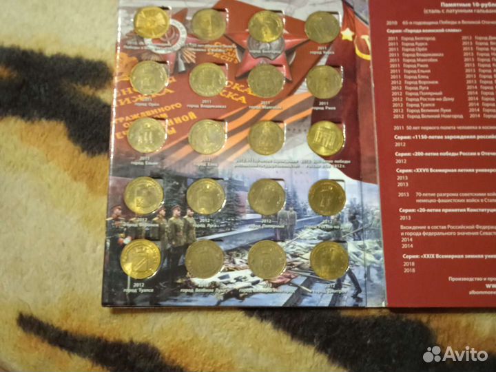 Альбом полный 60 монет