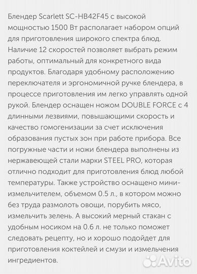Блендер новый