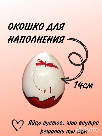 Большой киндер сюрприз с конфетами