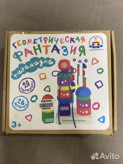 Детская игра пирамидка