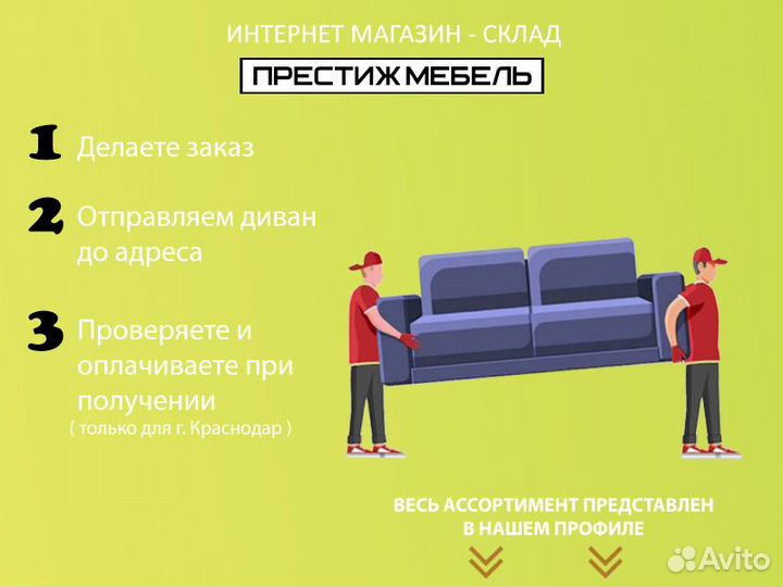 Диван раскладной