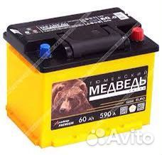 Аккумулятор