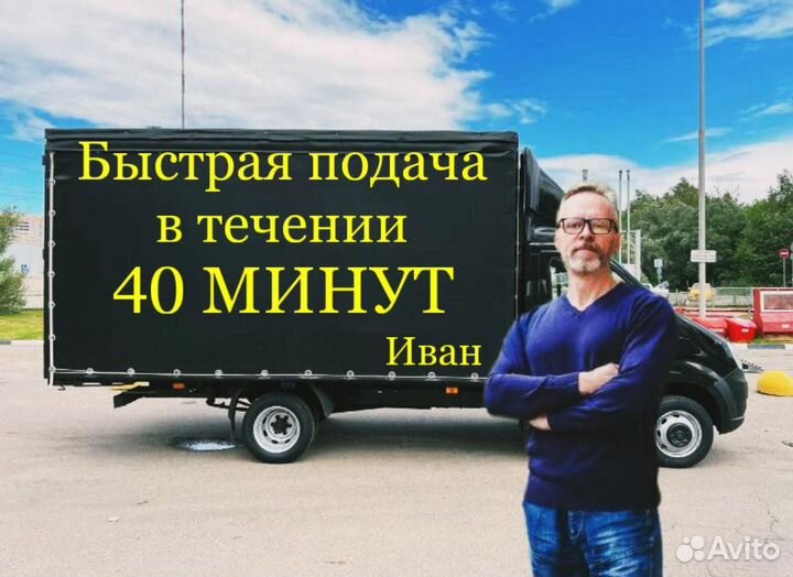 Грузоперевозки переезд газель грузчики межгород