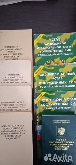 Коллекция книг офицера