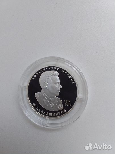 Серебряная монета