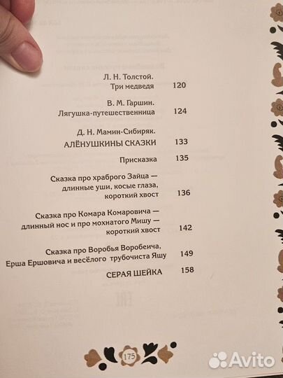 Русские волшебные сказки детская книга