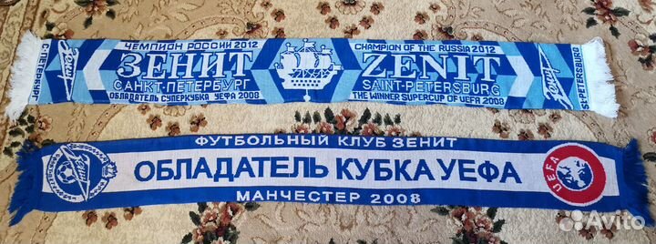 Шарфы футбольные Зенит болельщика